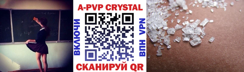 Alfa_PVP кристаллы  Черноголовка 