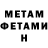 Amphetamine Розовый Evgeniy T.