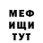 Метадон кристалл Memet Iliev