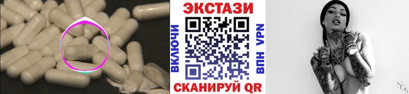наркотики Черноголовка ЭКСТАЗИ таблы