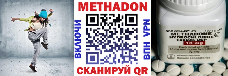 Метадон мёд  Черноголовка 